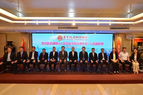 市長孔濤拜訪香港福建社團(tuán)聯(lián)會　集團(tuán)公司總經(jīng)理徐均生參加活動