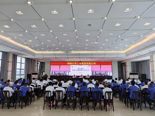 集團(tuán)公司開(kāi)展購(gòu)銷人員廉政警示教育活動(dòng)