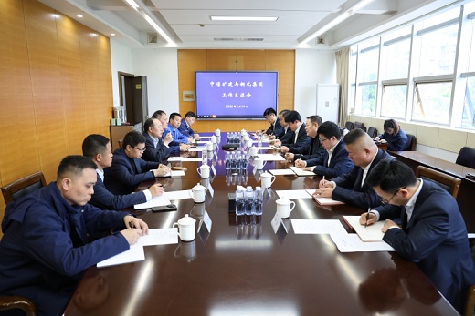 中煤礦建集團(tuán)與集團(tuán)公司舉行工作交流會