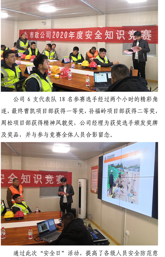 聚焦黨建引領(lǐng)　　聚力發(fā)展大局　　奮力譜寫高質(zhì)量發(fā)展新篇章    公司第五次黨代會勝利召開