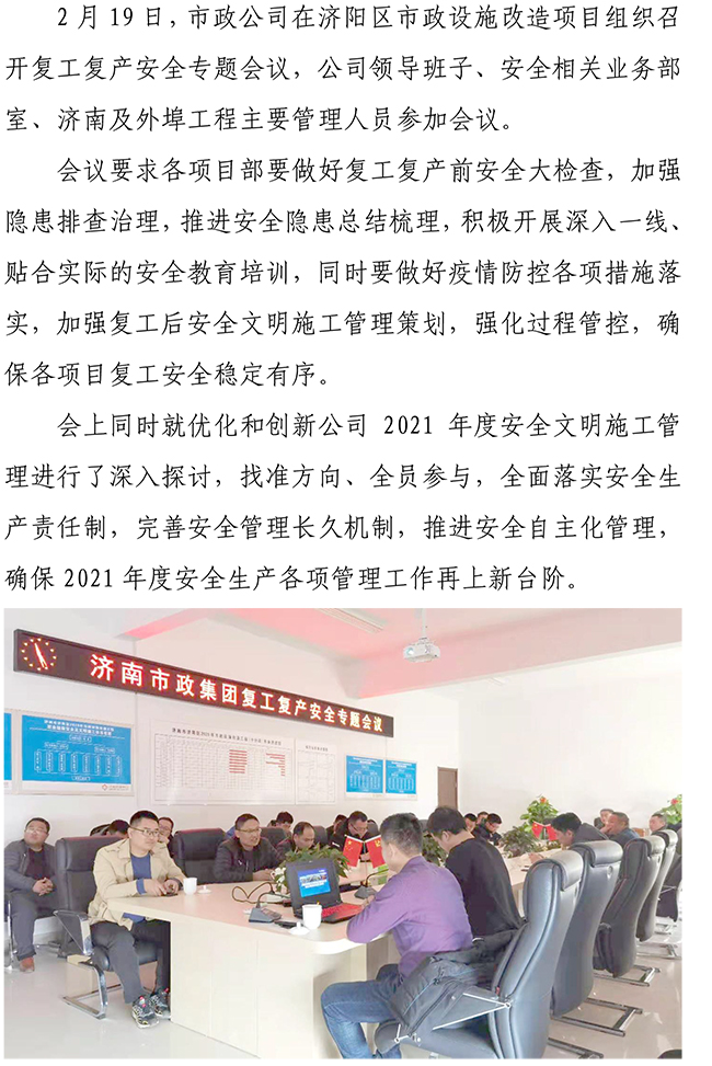 送去企業(yè)的關(guān)愛和祝福    集團(tuán)領(lǐng)導(dǎo)開展春節(jié)慰問活動