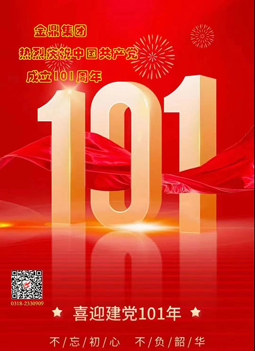 集團(tuán)與潁上縣開(kāi)展合作發(fā)展對(duì)接